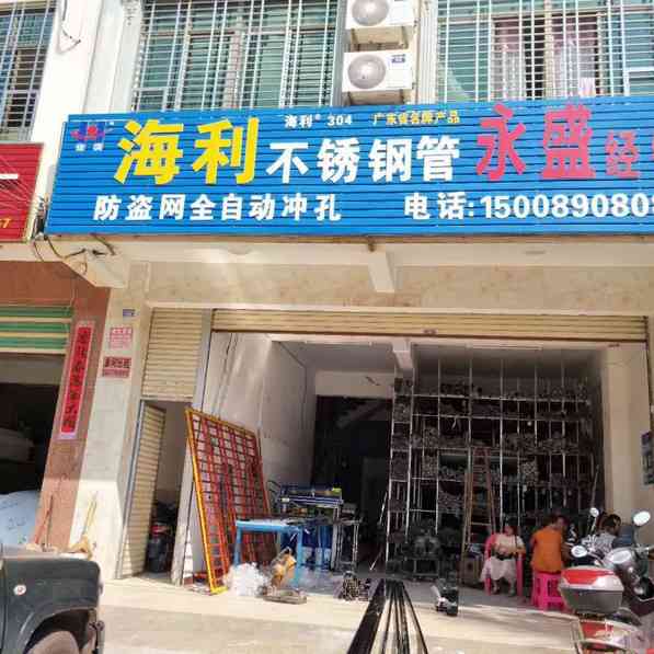 儋州海利不銹鋼全自動沖孔機